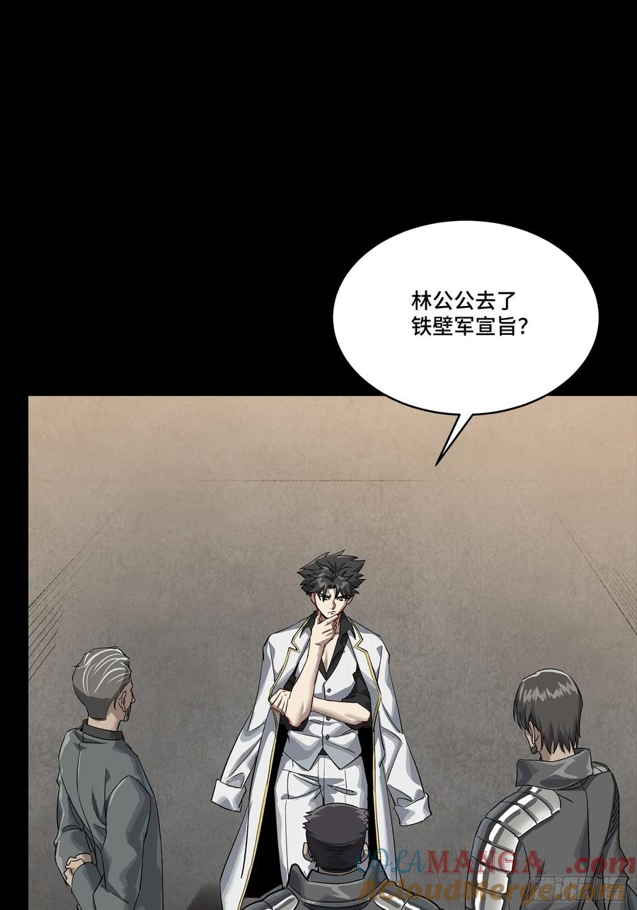 星甲魂将传 256 宋家系谱 第40页