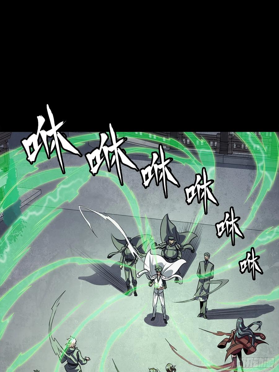 星甲魂将传 256 宋家系谱 第54页