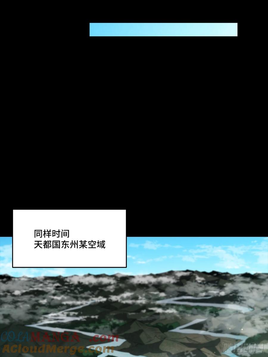 星甲魂将传 256 宋家系谱 第58页