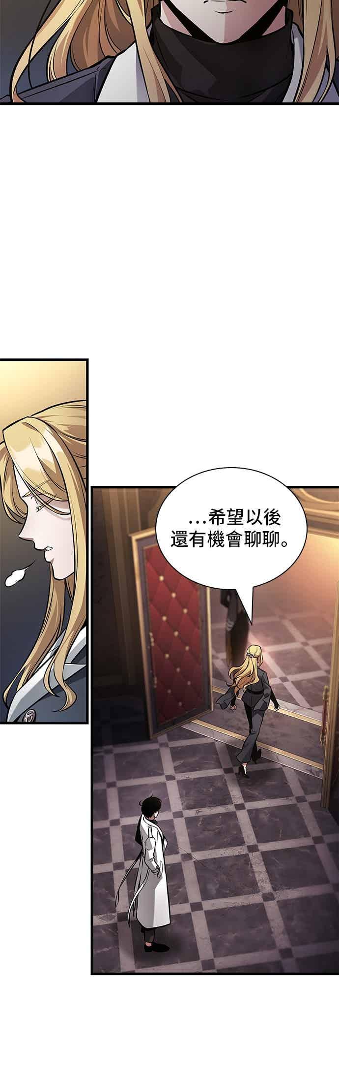 全知读者视角 271. Ep.45 美食协会(2) 第17页