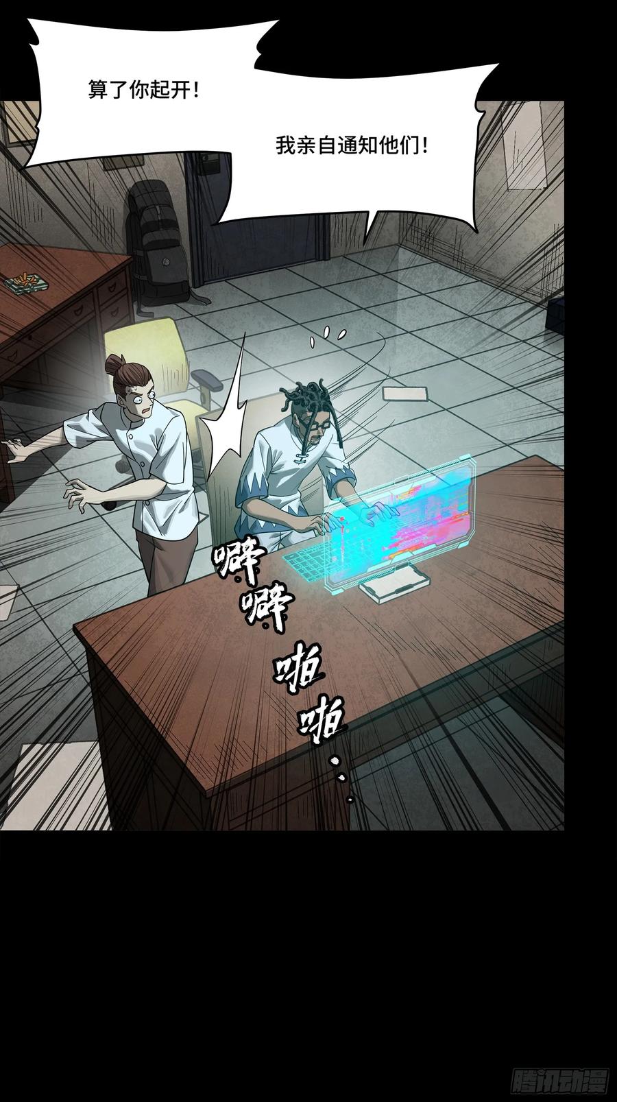 星甲魂将传 256 宋家系谱 第23页