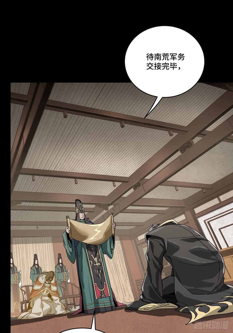 星甲魂将传 256 宋家系谱 第33页