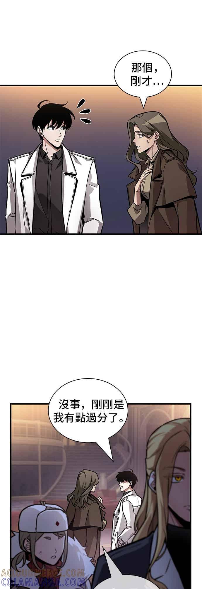 全知读者视角 271. Ep.45 美食协会(2) 第7页
