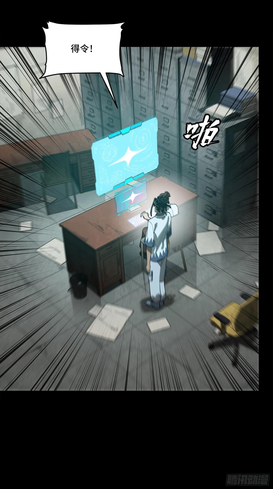星甲魂将传 256 宋家系谱 第21页
