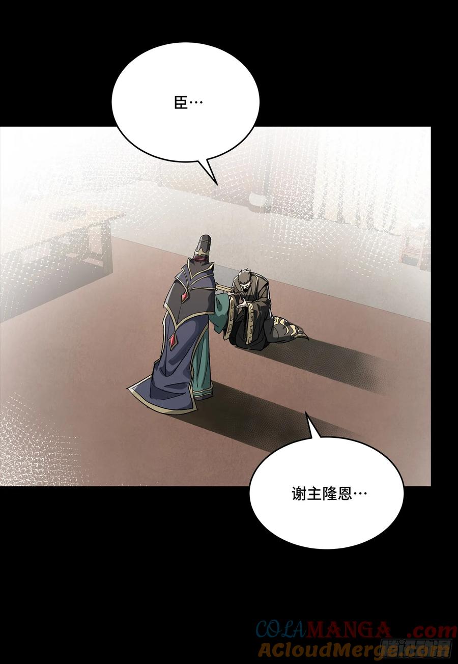 星甲魂将传 256 宋家系谱 第37页