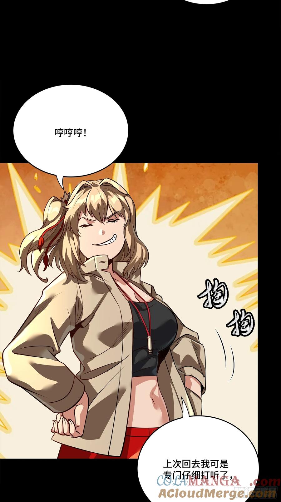 星甲魂将传 256 宋家系谱 第70页