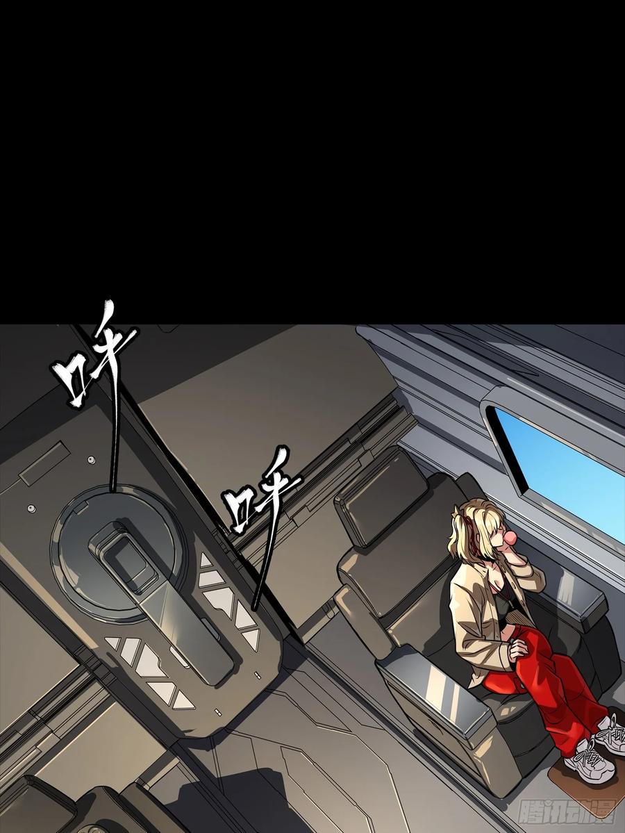 星甲魂将传 256 宋家系谱 第60页
