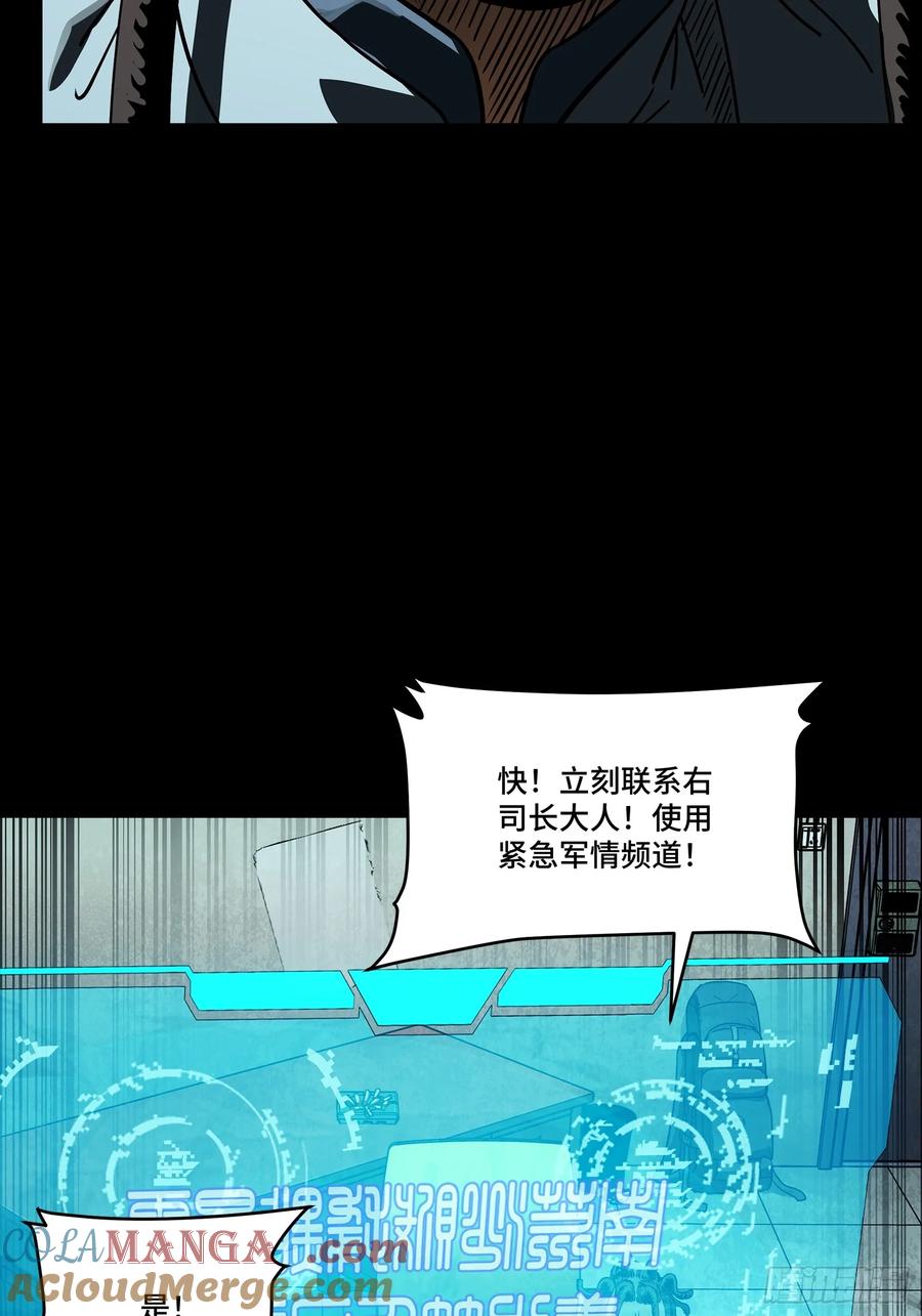 星甲魂将传 256 宋家系谱 第10页