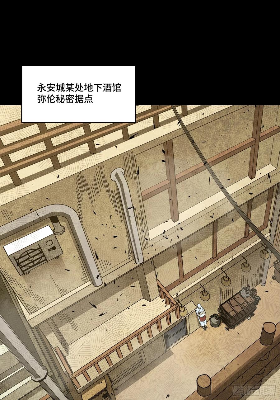 星甲魂将传 256 宋家系谱 第2页