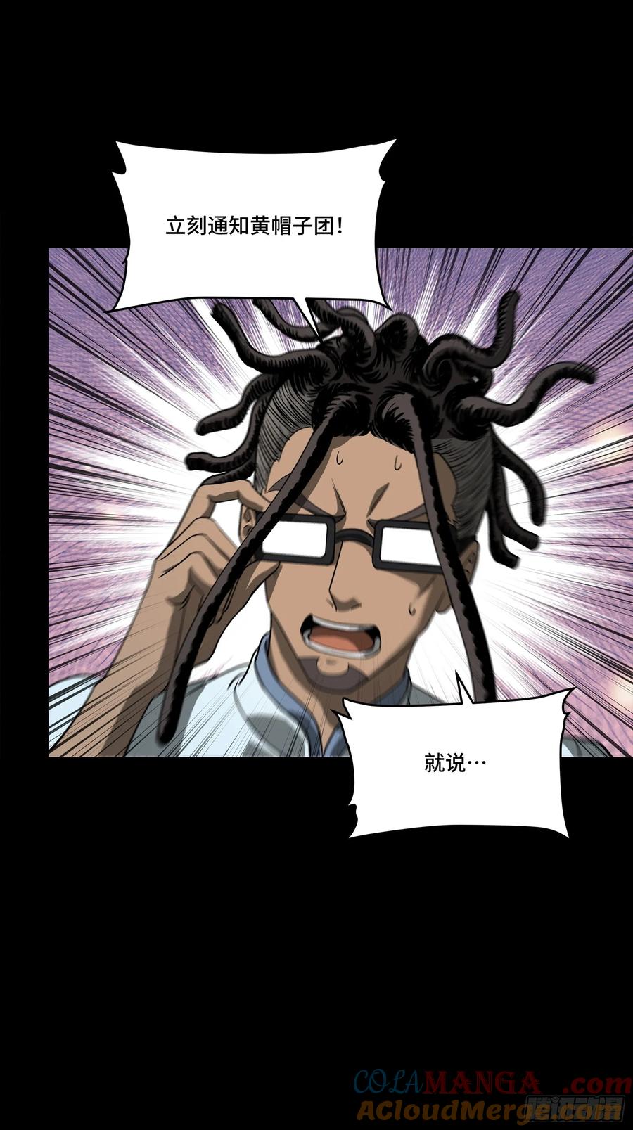 星甲魂将传 256 宋家系谱 第22页
