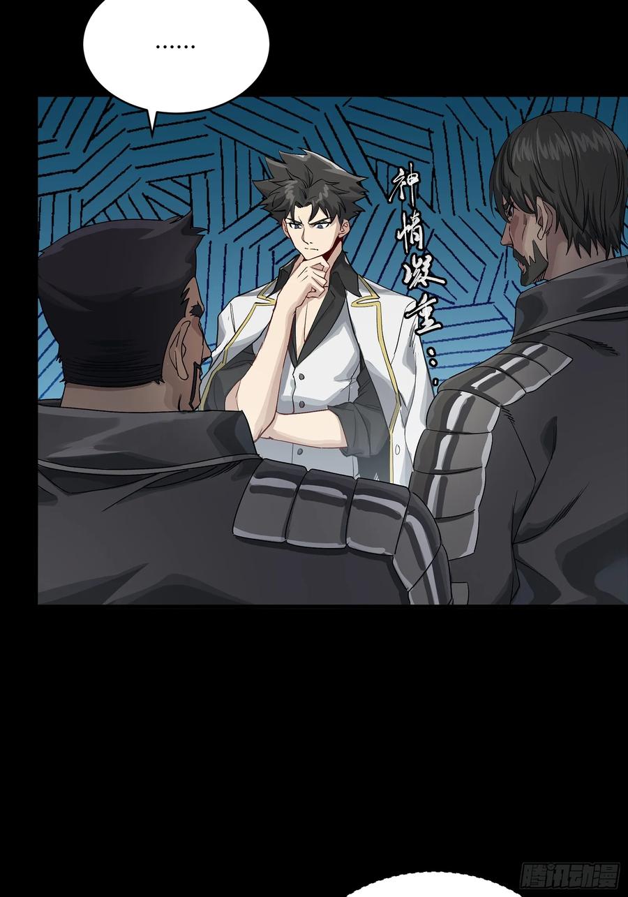 星甲魂将传 256 宋家系谱 第45页