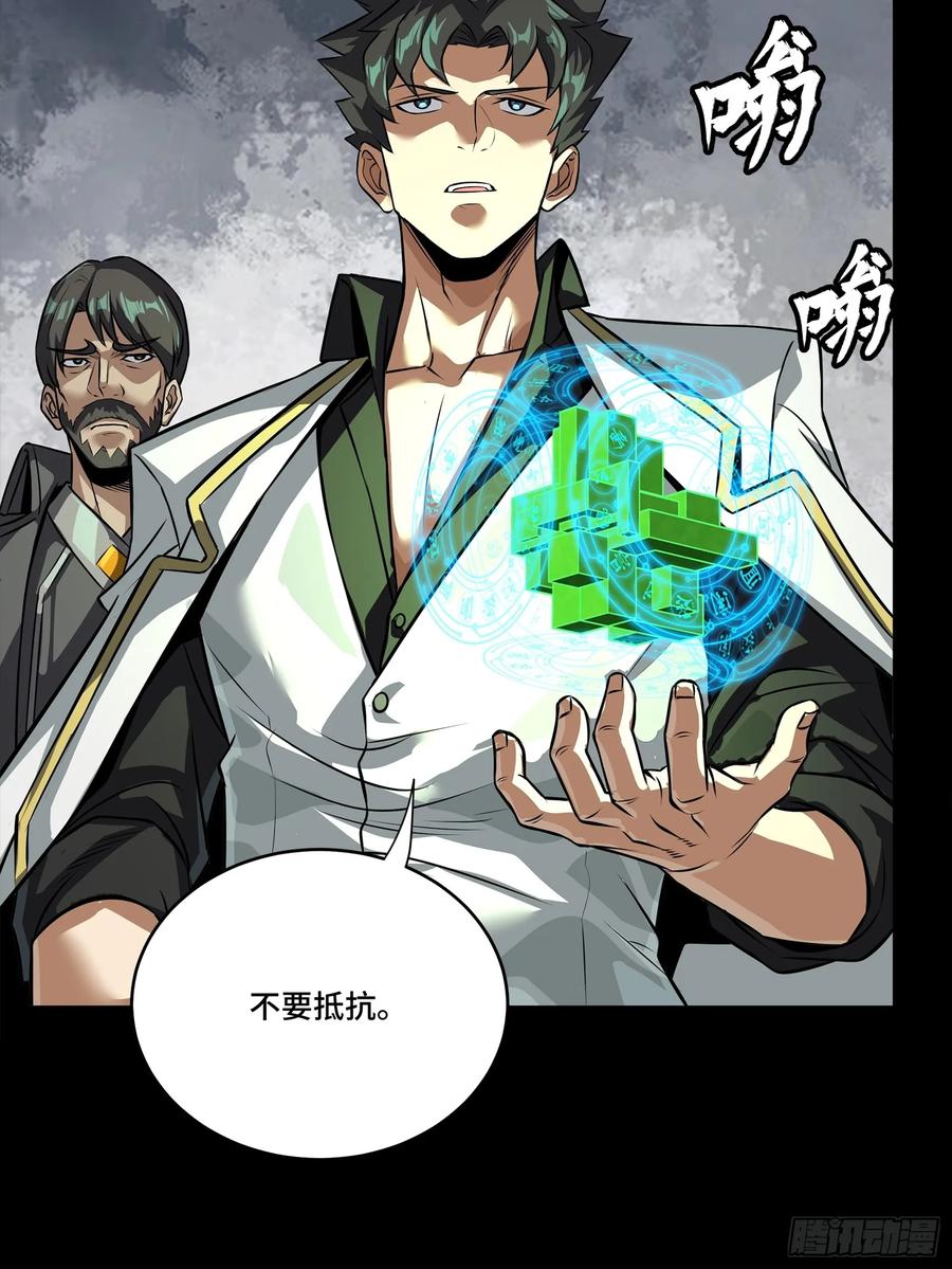 星甲魂将传 256 宋家系谱 第53页