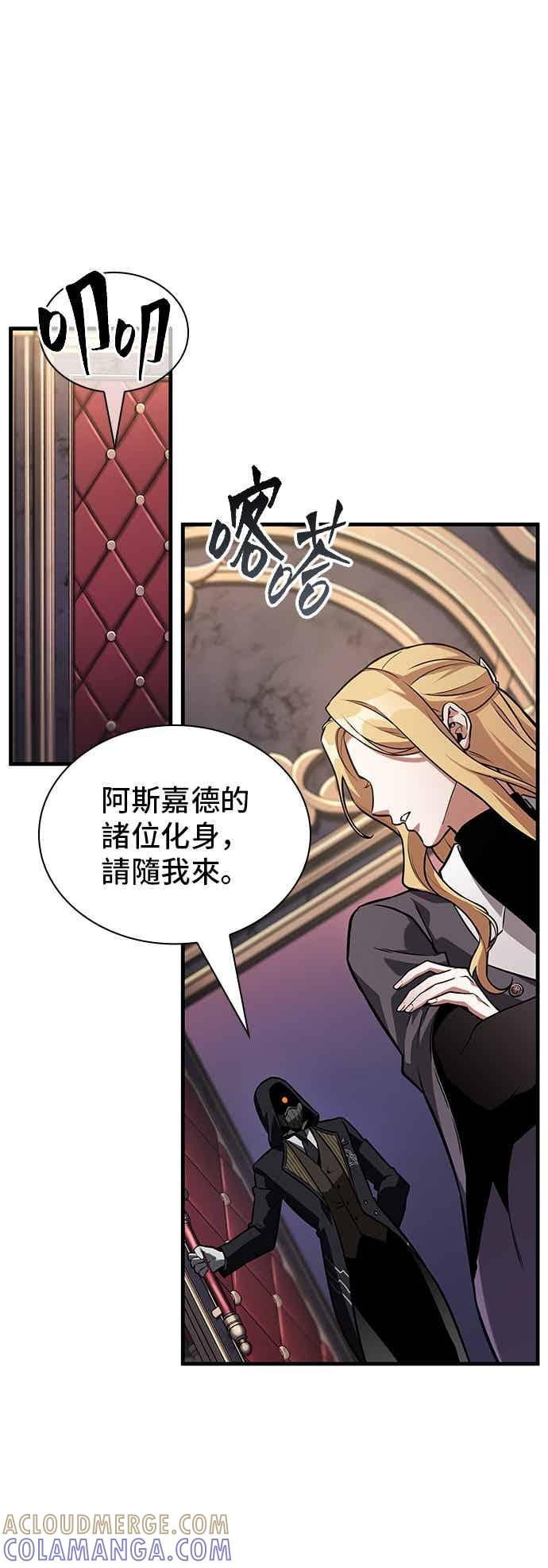 全知读者视角 271. Ep.45 美食协会(2) 第10页
