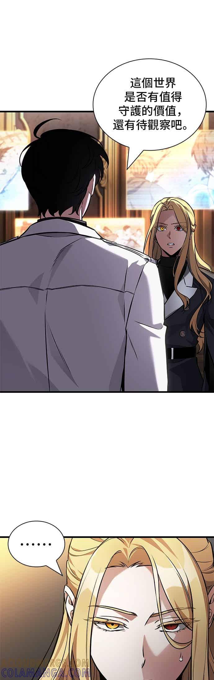 全知读者视角 271. Ep.45 美食协会(2) 第16页