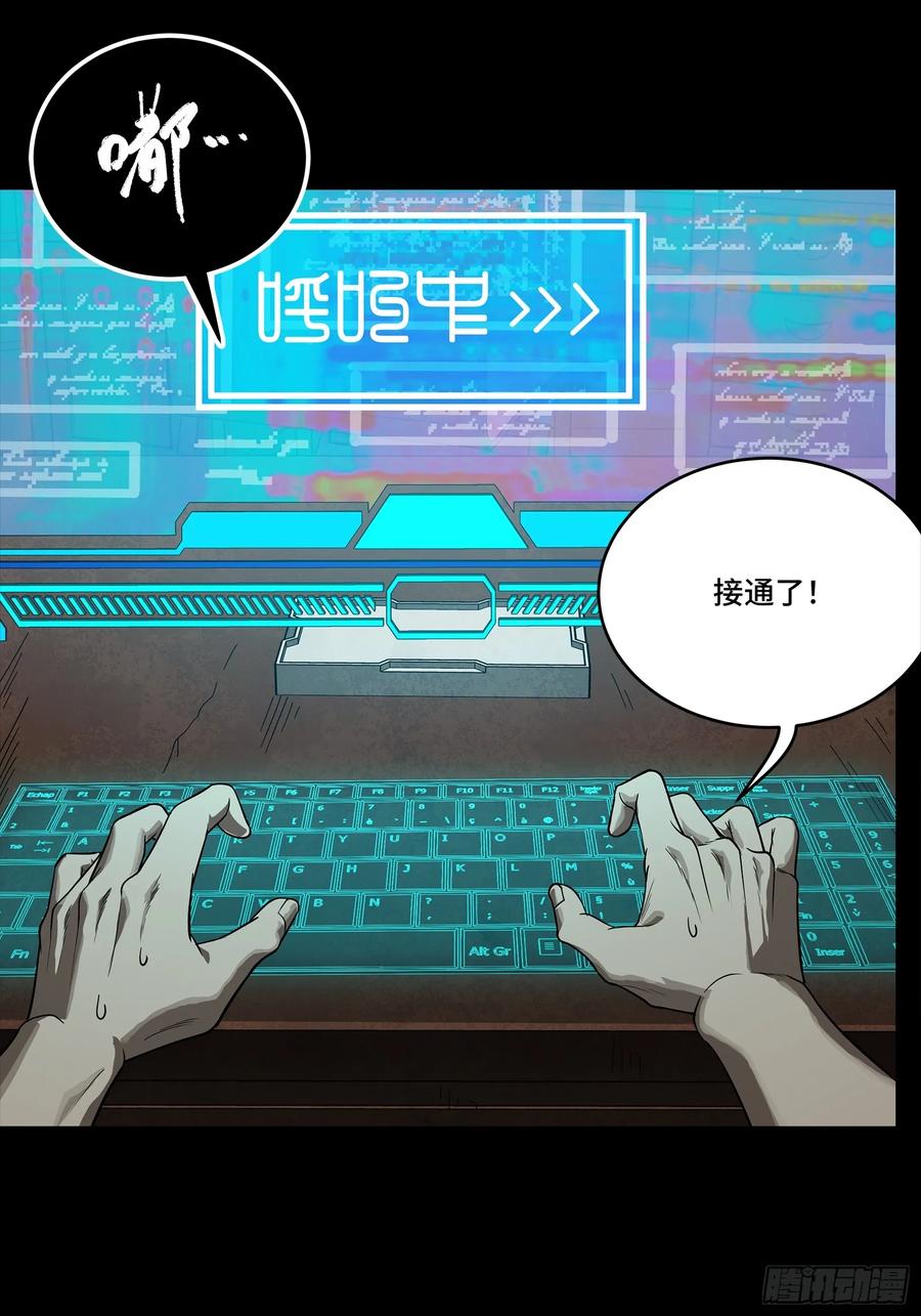 星甲魂将传 256 宋家系谱 第12页