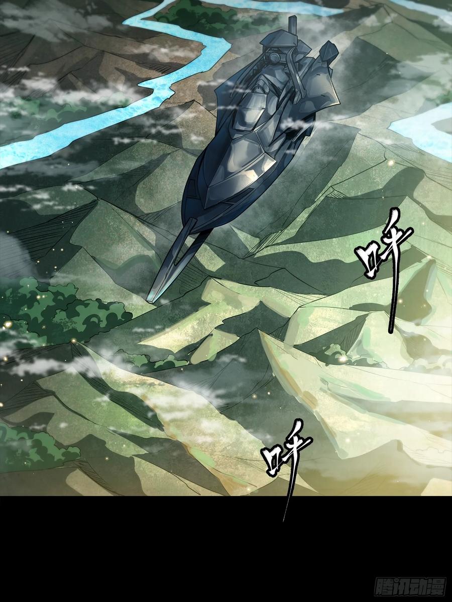 星甲魂将传 256 宋家系谱 第59页