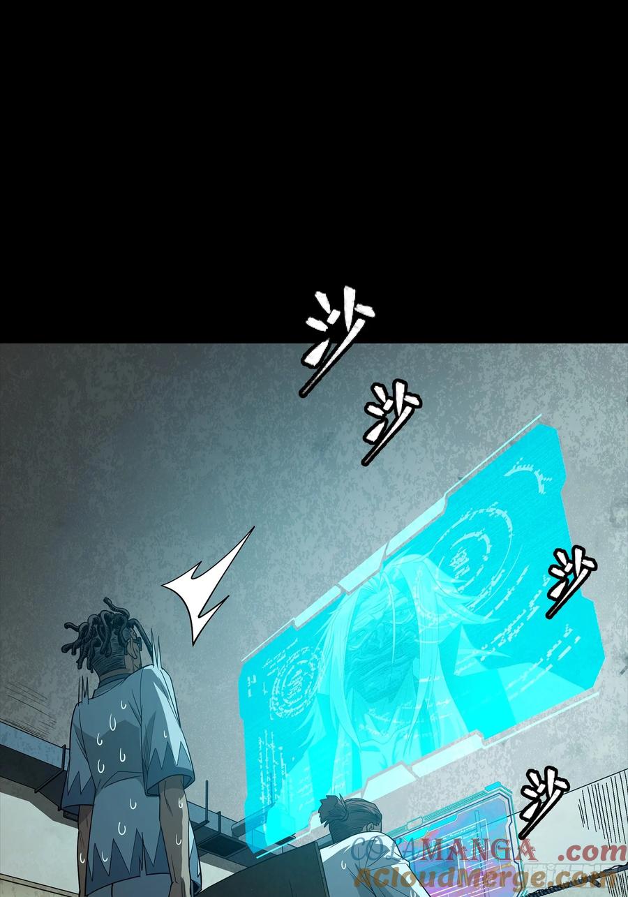 星甲魂将传 256 宋家系谱 第13页