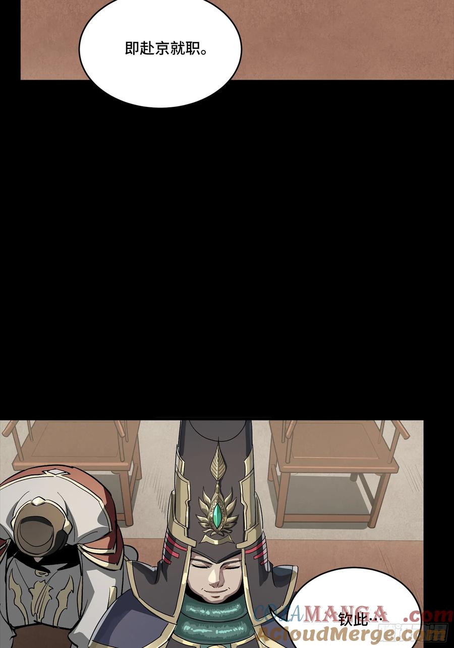 星甲魂将传 256 宋家系谱 第34页