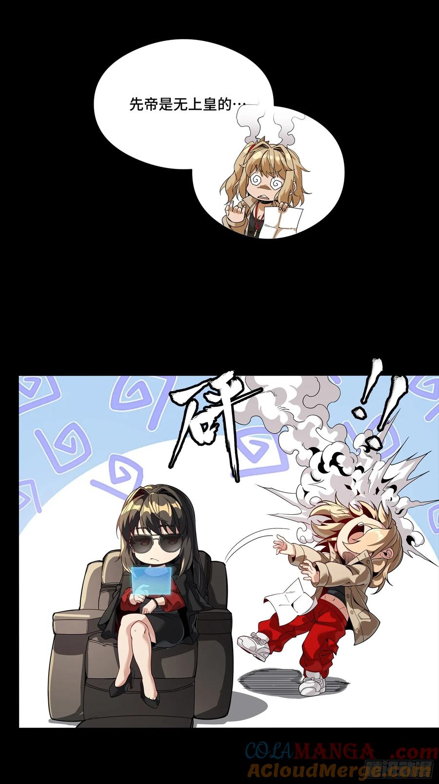星甲魂将传 256 宋家系谱 第76页