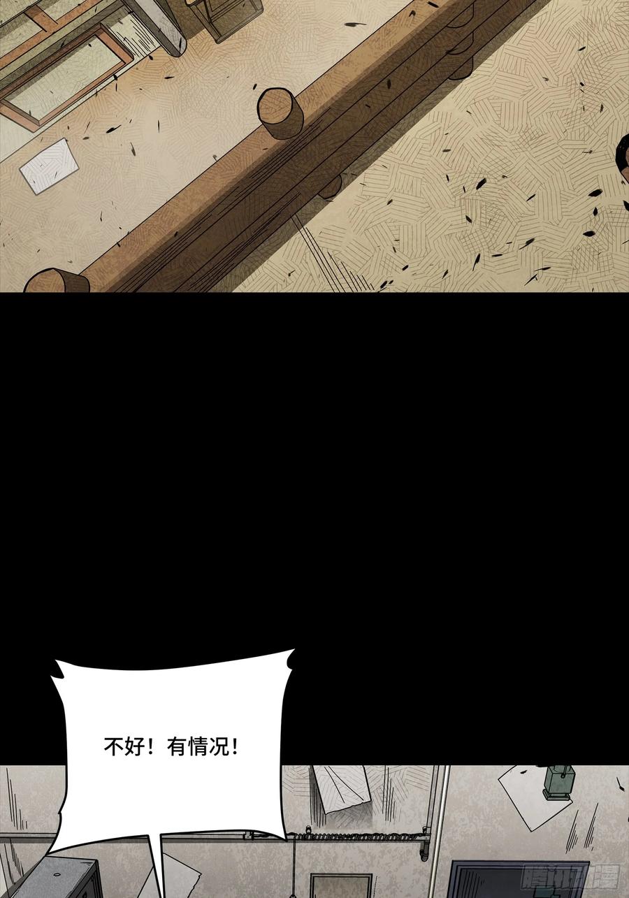 星甲魂将传 256 宋家系谱 第3页