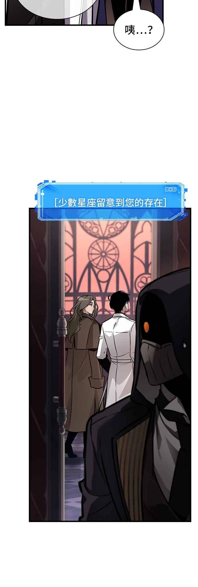 全知读者视角 271. Ep.45 美食协会(2) 第6页