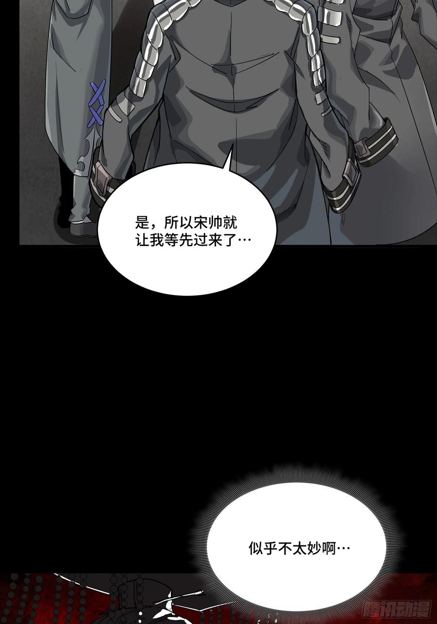 星甲魂将传 256 宋家系谱 第41页
