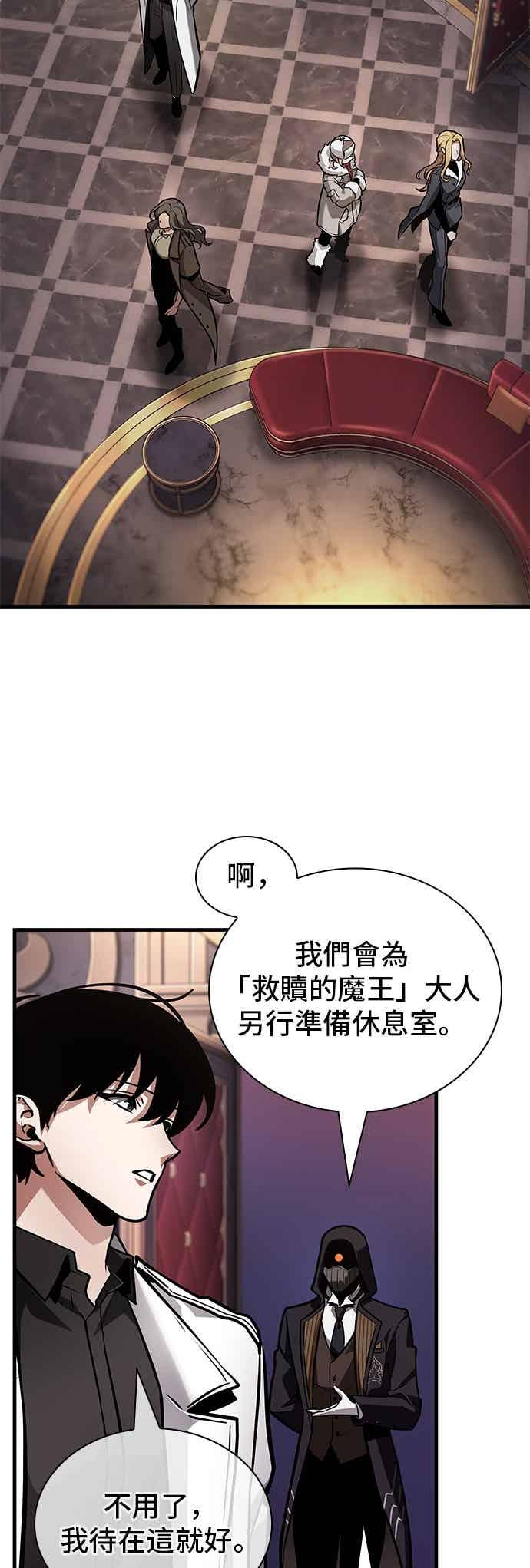 全知读者视角 271. Ep.45 美食协会(2) 第5页