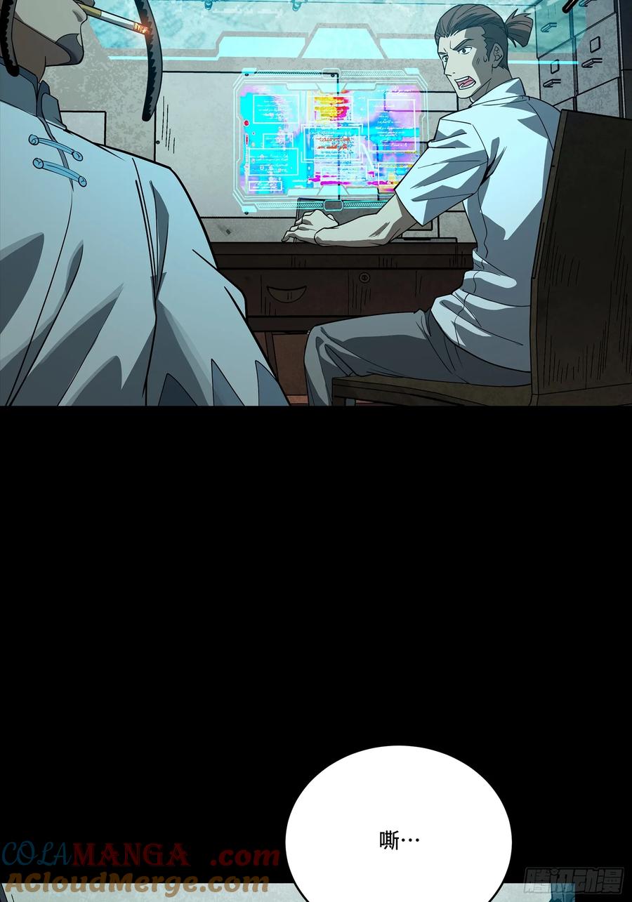 星甲魂将传 256 宋家系谱 第7页