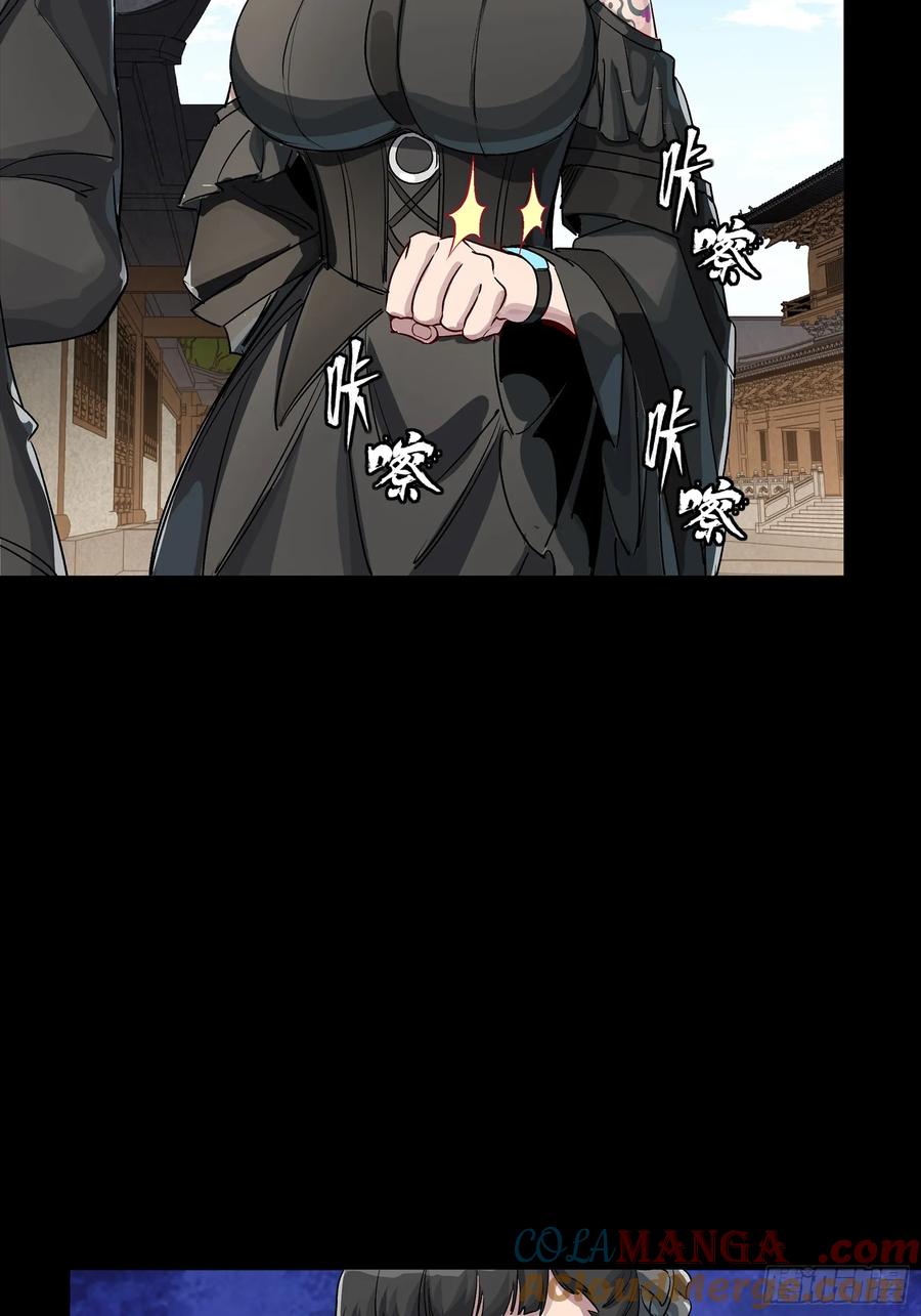 星甲魂将传 256 宋家系谱 第49页