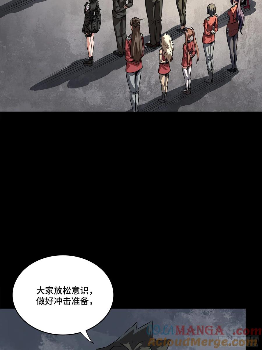 星甲魂将传 256 宋家系谱 第52页
