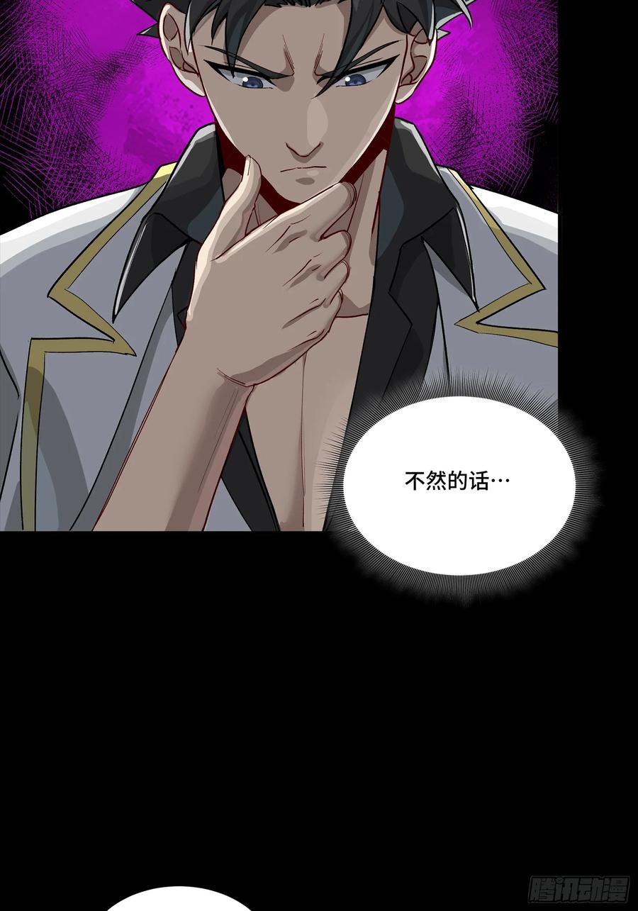 星甲魂将传 256 宋家系谱 第44页