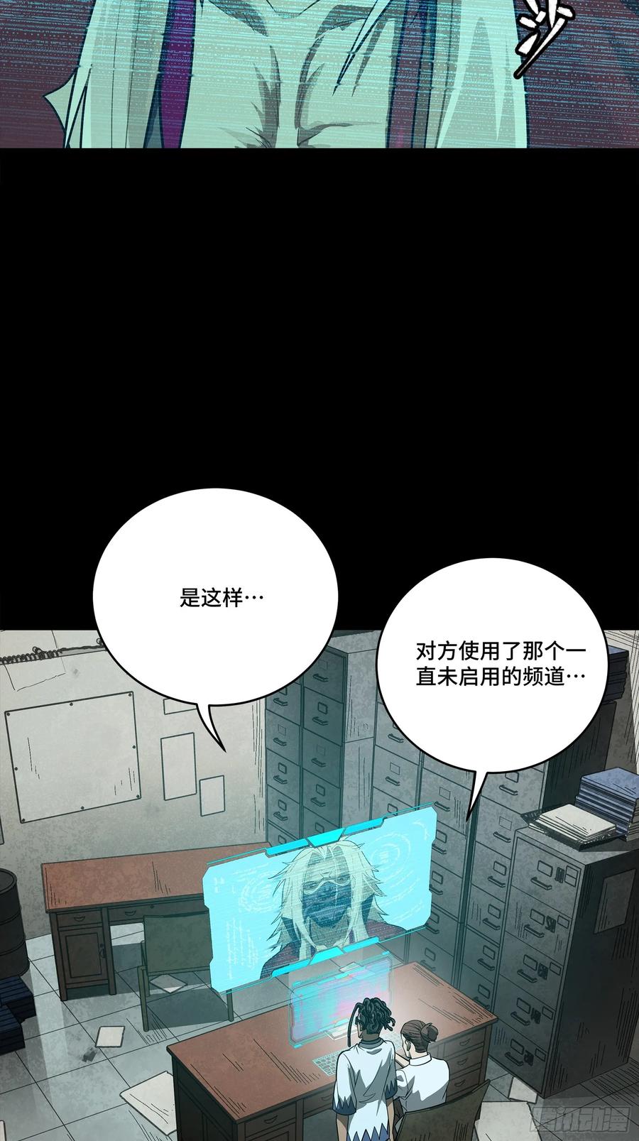 星甲魂将传 256 宋家系谱 第17页