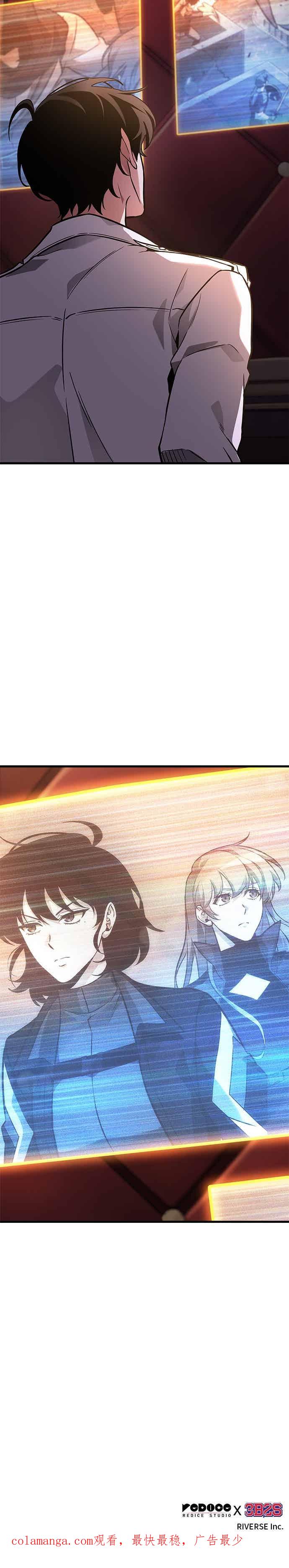 全知读者视角 271. Ep.45 美食协会(2) 第51页