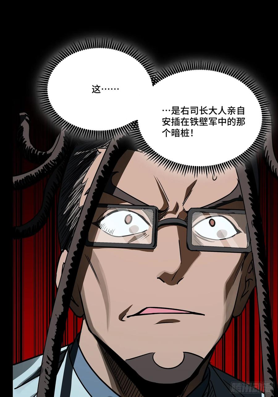 星甲魂将传 256 宋家系谱 第9页