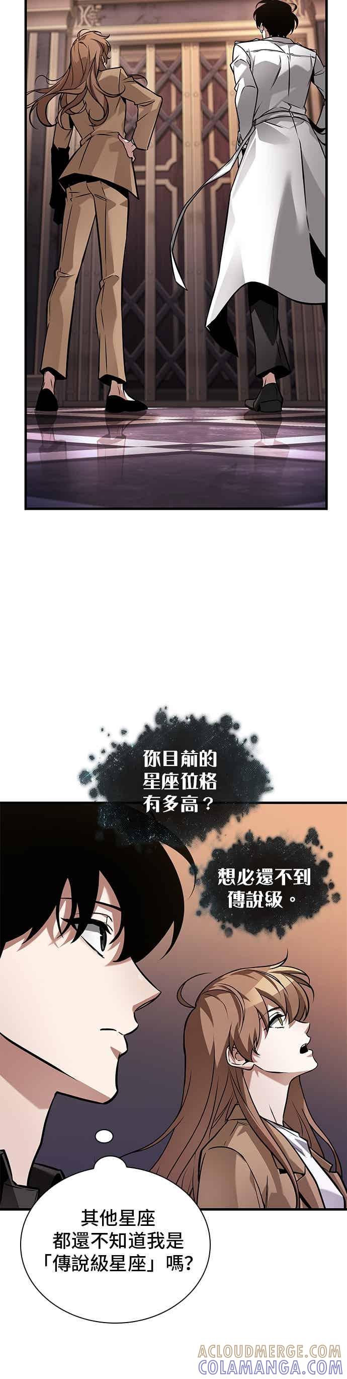 全知读者视角 271. Ep.45 美食协会(2) 第34页