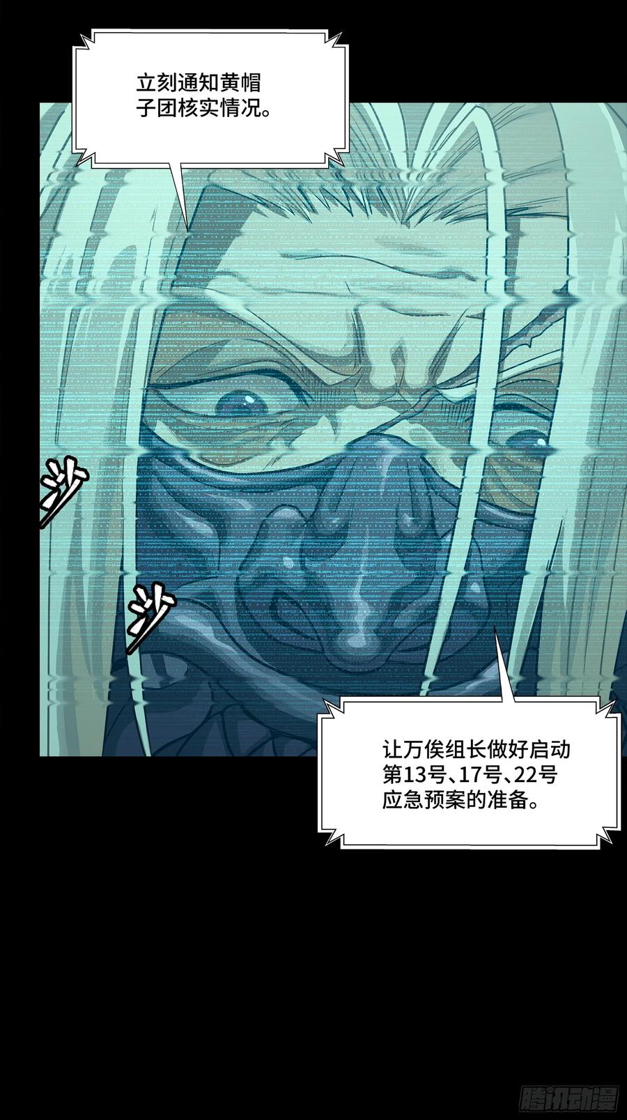 星甲魂将传 256 宋家系谱 第20页