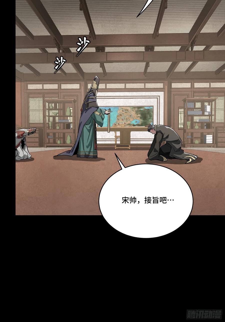 星甲魂将传 256 宋家系谱 第36页