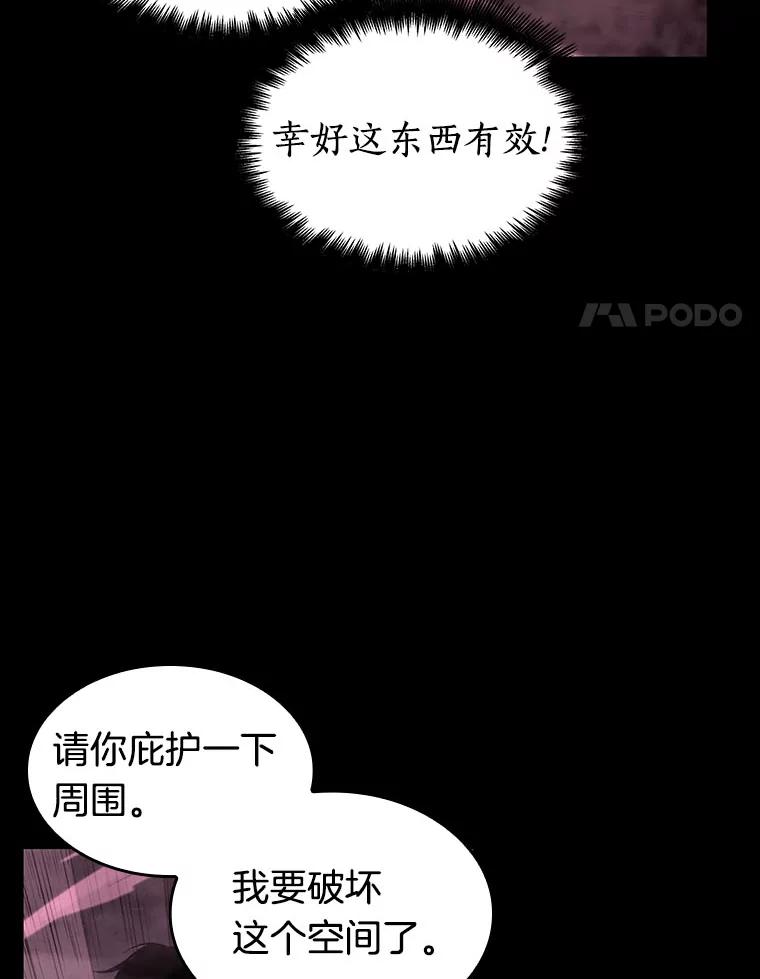 全知读者视角 26.审判时刻-5 第38页