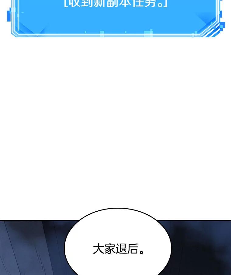 全知读者视角 26.审判时刻-5 第2页