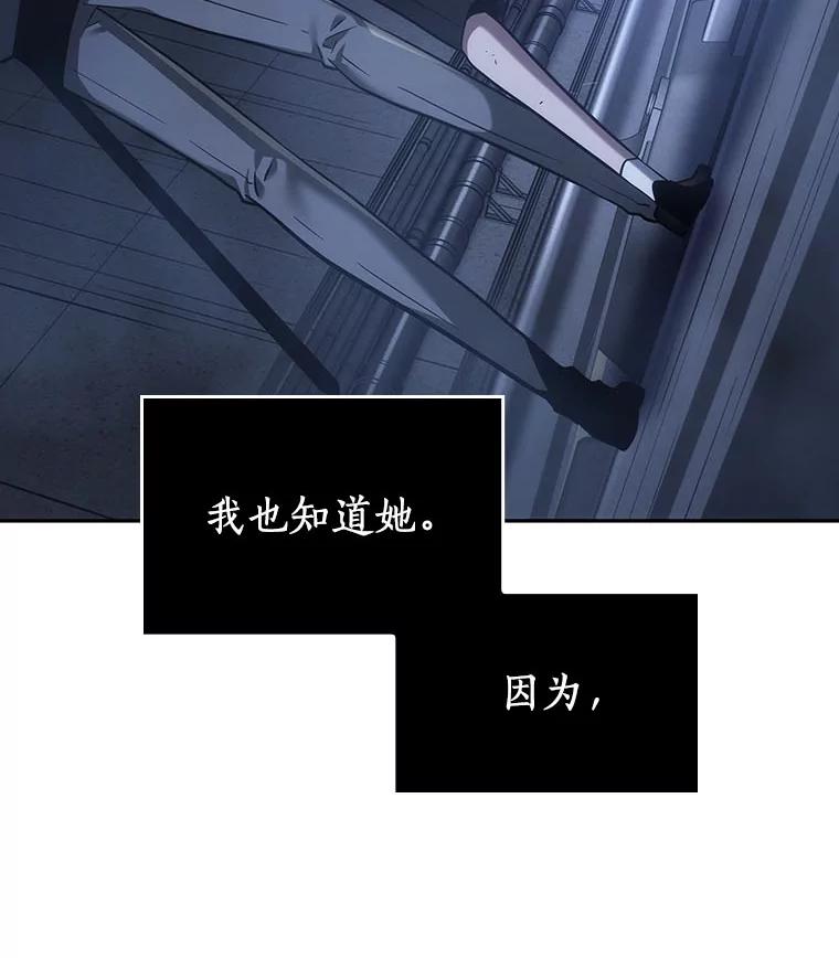 全知读者视角 26.审判时刻-5 第106页