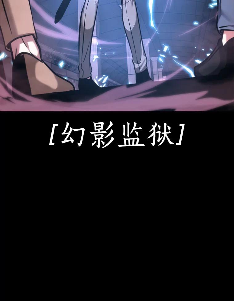 全知读者视角 26.审判时刻-5 第26页