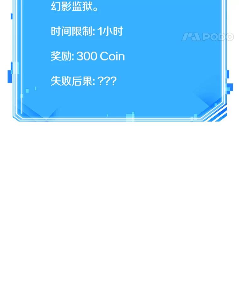 全知读者视角 26.审判时刻-5 第8页