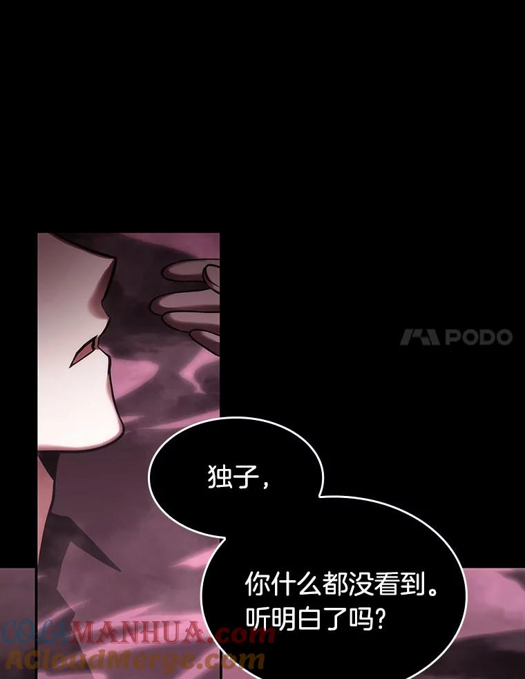 全知读者视角 26.审判时刻-5 第21页