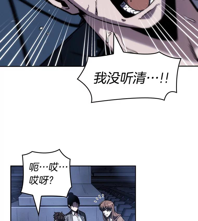 全知读者视角 26.审判时刻-5 第70页