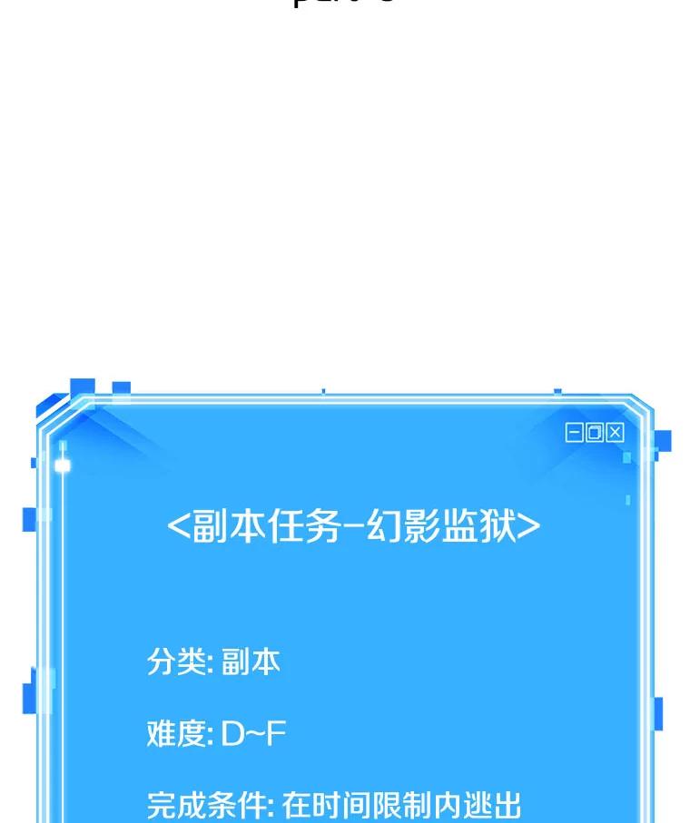 全知读者视角 26.审判时刻-5 第7页