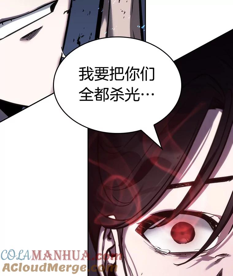 全知读者视角 26.审判时刻-5 第57页