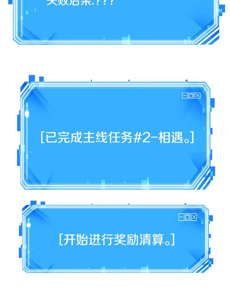 全知读者视角 26.审判时刻-5 第119页
