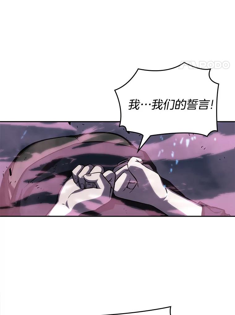 全知读者视角 26.审判时刻-5 第48页
