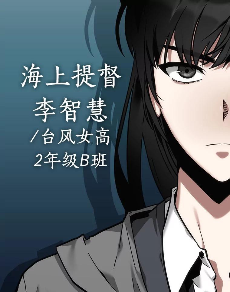 全知读者视角 26.审判时刻-5 第112页