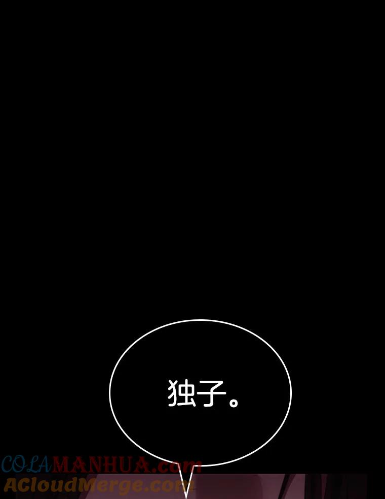 全知读者视角 26.审判时刻-5 第17页